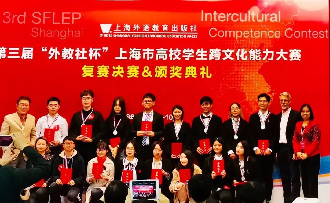 针灸推拿学院两名学子荣获“外教社杯”上海市高校大学生跨文化能力大赛二等奖